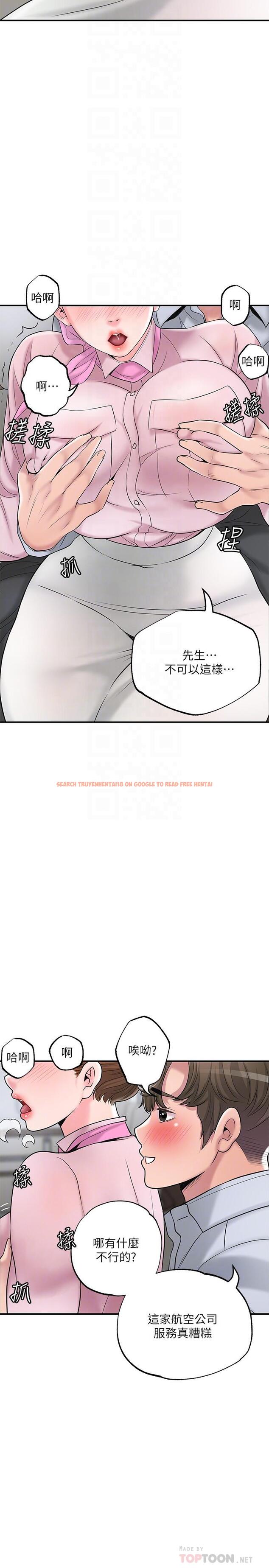 查看漫画幸福督市 - 第55話-緊緻度與眾不同的空姐 - tymanga.com中的910621图片