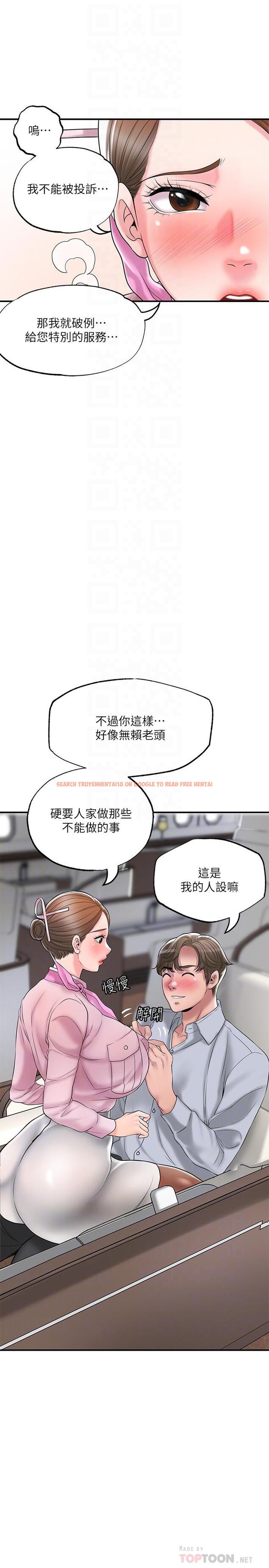 查看漫画幸福督市 - 第55話-緊緻度與眾不同的空姐 - tymanga.com中的910623图片