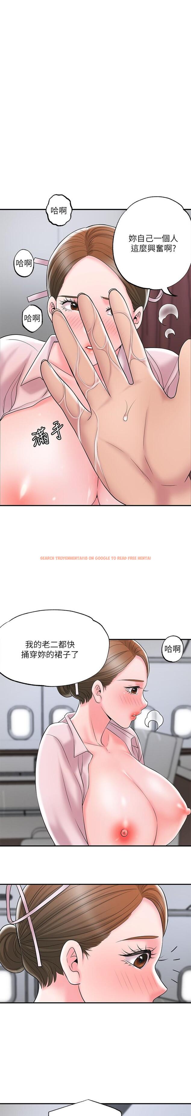 查看漫画幸福督市 - 第55話-緊緻度與眾不同的空姐 - tymanga.com中的910632图片