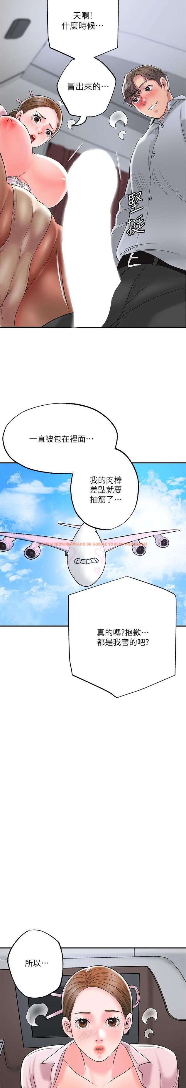 查看漫画幸福督市 - 第55話-緊緻度與眾不同的空姐 - tymanga.com中的910633图片