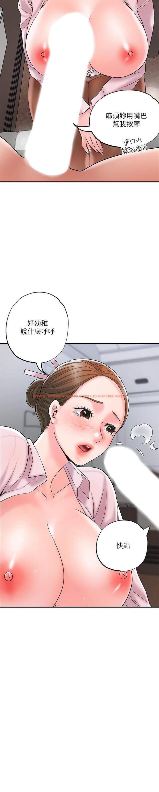 查看漫画幸福督市 - 第55話-緊緻度與眾不同的空姐 - tymanga.com中的910634图片