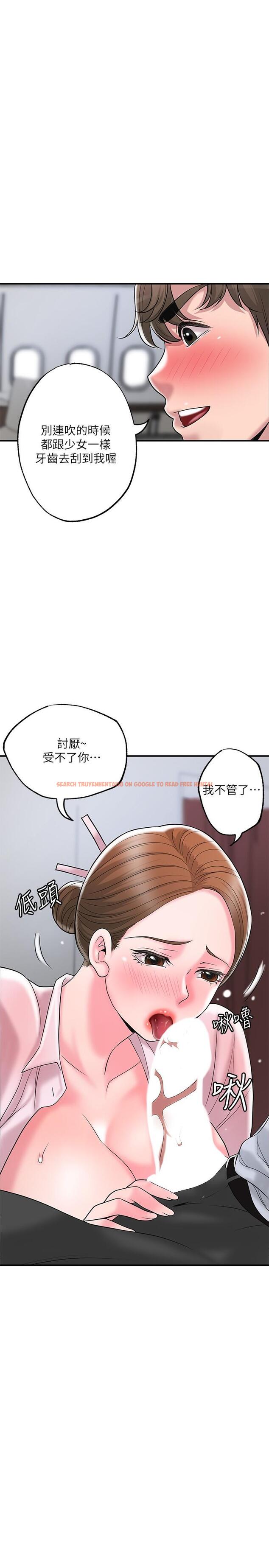 查看漫画幸福督市 - 第55話-緊緻度與眾不同的空姐 - tymanga.com中的910635图片