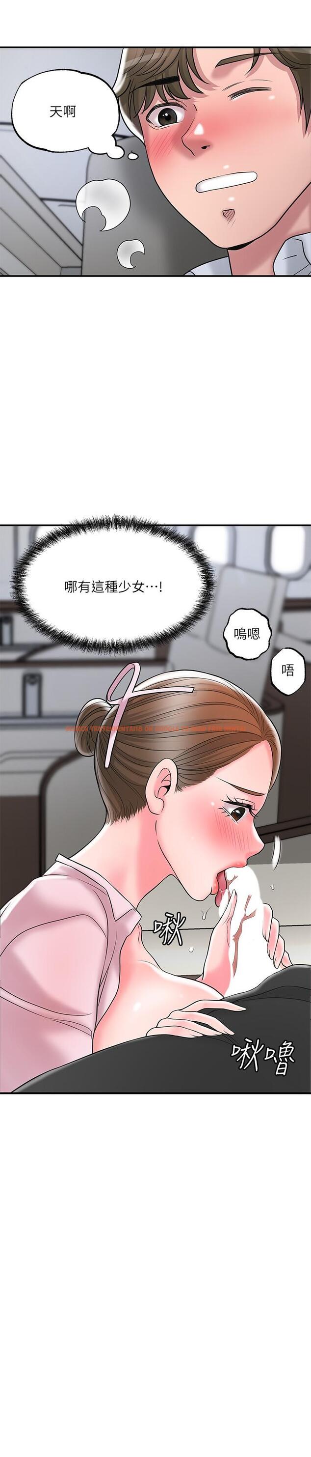 查看漫画幸福督市 - 第55話-緊緻度與眾不同的空姐 - tymanga.com中的910637图片