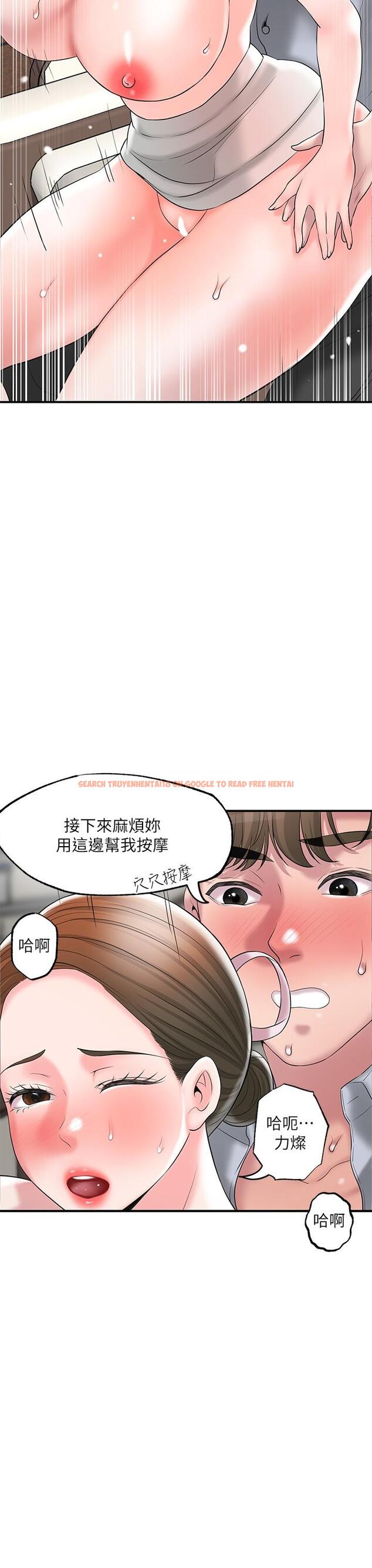 查看漫画幸福督市 - 第55話-緊緻度與眾不同的空姐 - tymanga.com中的910640图片
