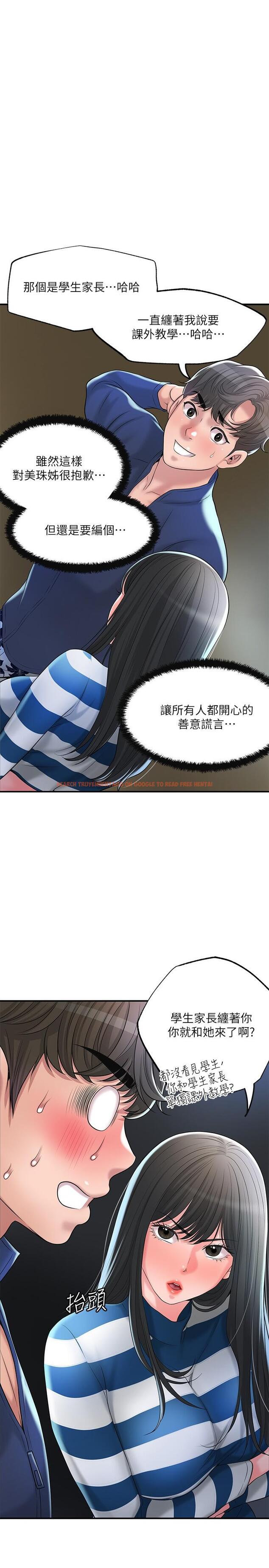 查看漫画幸福督市 - 第56話-讓地板濕噠噠的陌生體位 - www.tymanga.com中的913258图片