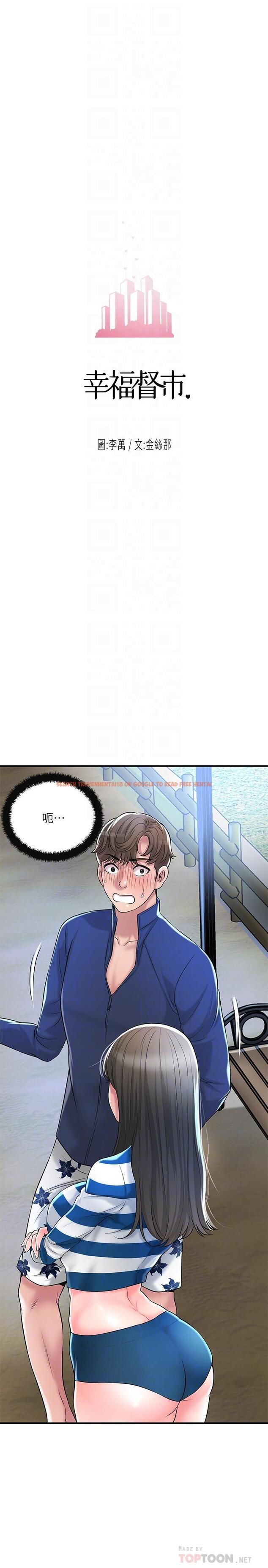 查看漫画幸福督市 - 第57話-與學生在野外激戰 - www.tymanga.com中的916330图片