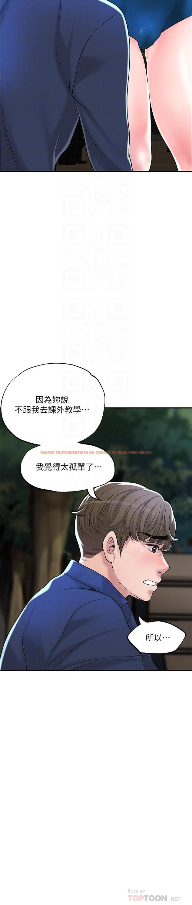 查看漫画幸福督市 - 第57話-與學生在野外激戰 - www.tymanga.com中的916332图片