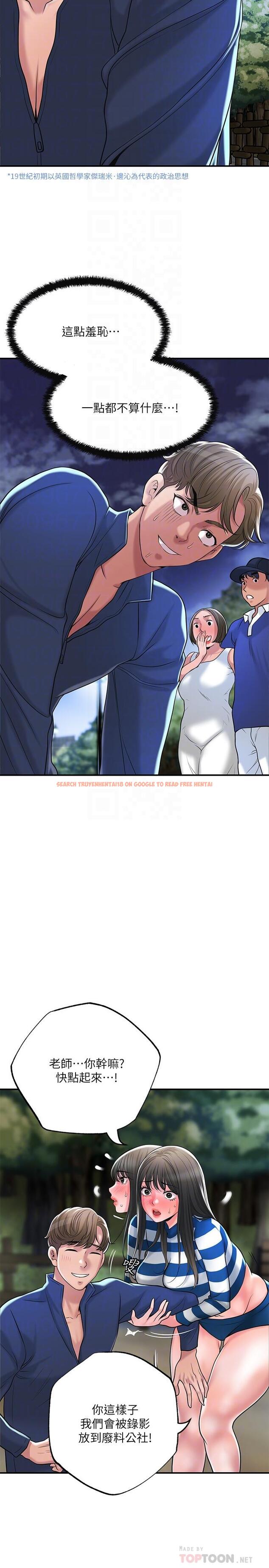 查看漫画幸福督市 - 第57話-與學生在野外激戰 - www.tymanga.com中的916334图片