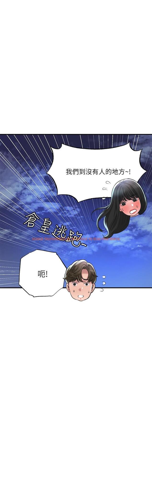 查看漫画幸福督市 - 第57話-與學生在野外激戰 - www.tymanga.com中的916335图片