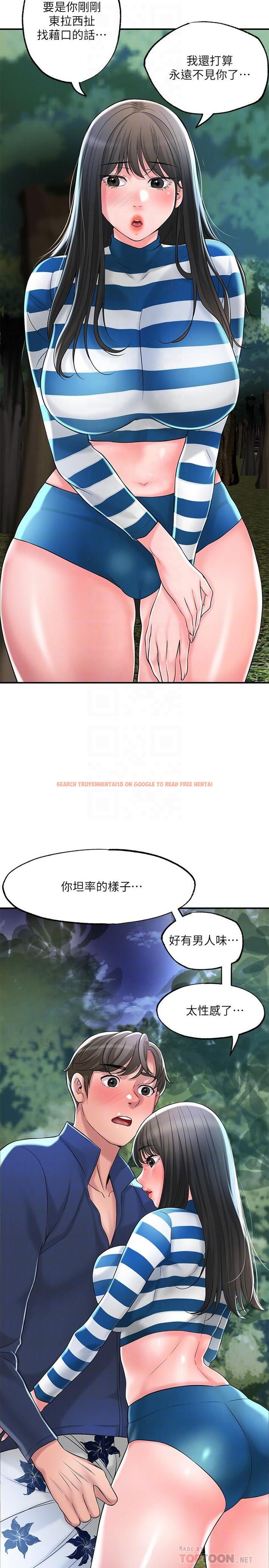 查看漫画幸福督市 - 第57話-與學生在野外激戰 - www.tymanga.com中的916340图片