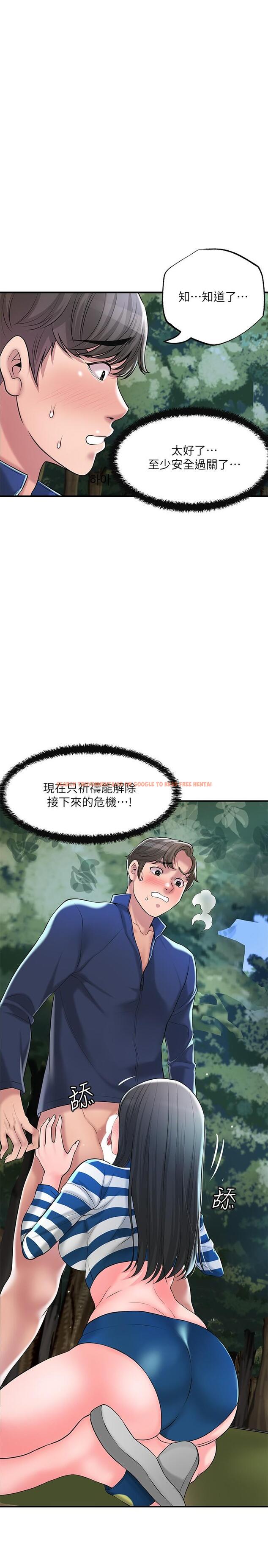 查看漫画幸福督市 - 第57話-與學生在野外激戰 - www.tymanga.com中的916350图片
