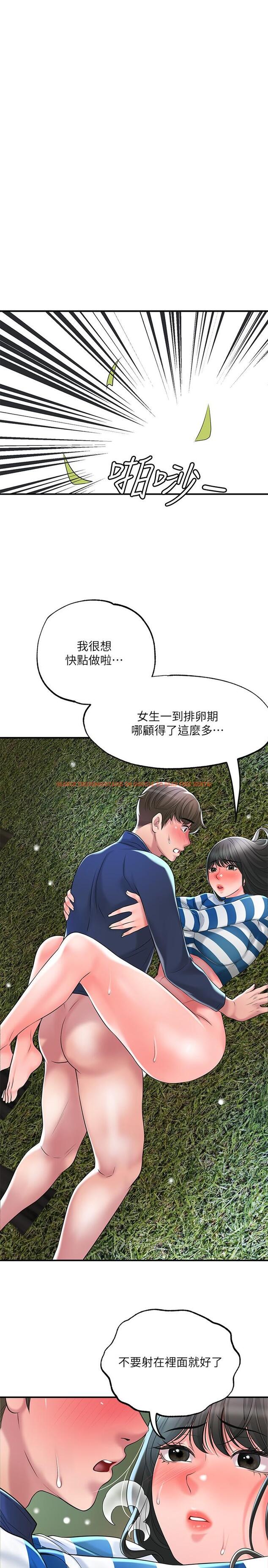 查看漫画幸福督市 - 第57話-與學生在野外激戰 - www.tymanga.com中的916362图片