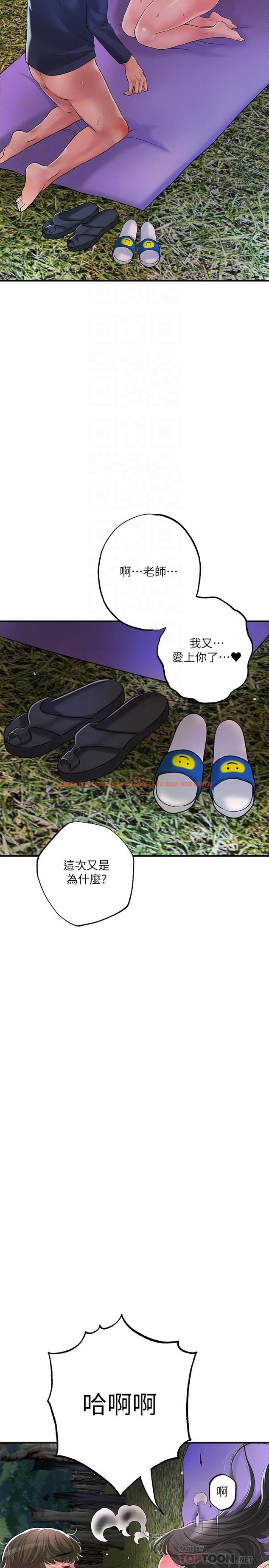 查看漫画幸福督市 - 第58話-老師，射進來 - www.tymanga.com中的920144图片