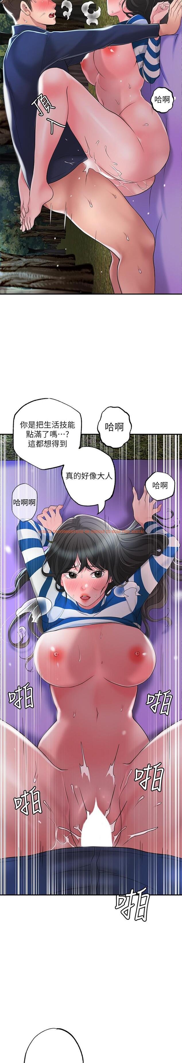 查看漫画幸福督市 - 第58話-老師，射進來 - www.tymanga.com中的920145图片