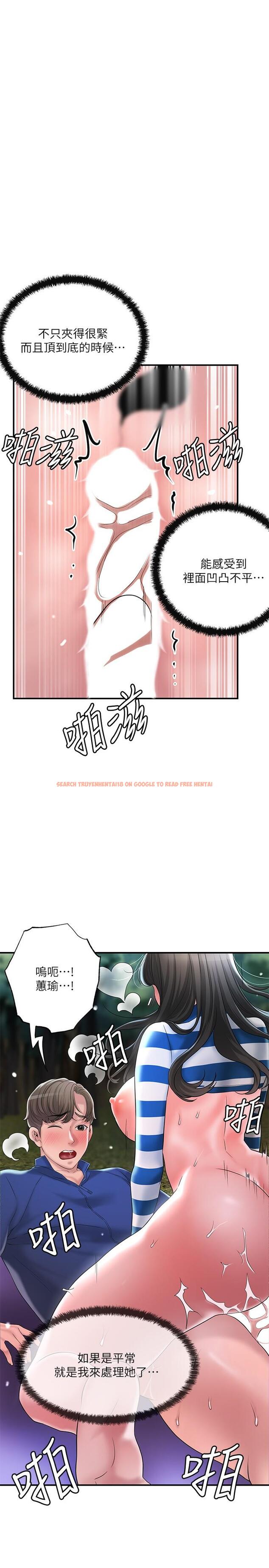 查看漫画幸福督市 - 第58話-老師，射進來 - www.tymanga.com中的920152图片