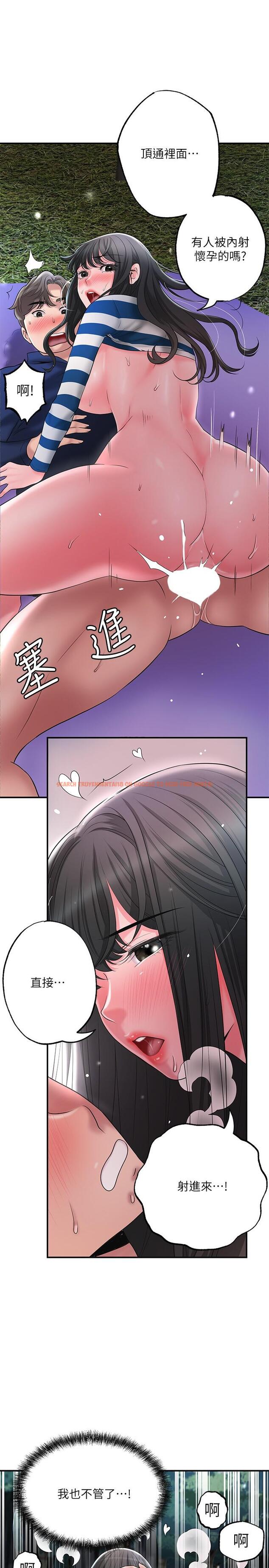 查看漫画幸福督市 - 第58話-老師，射進來 - www.tymanga.com中的920157图片