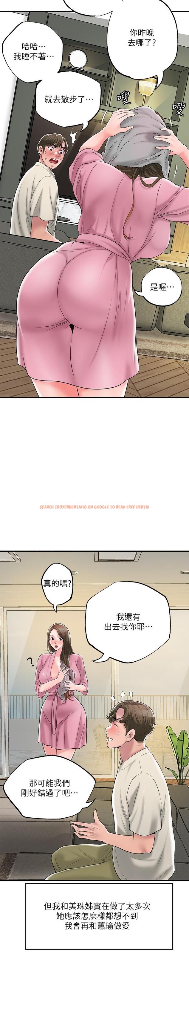 查看漫画幸福督市 - 第58話-老師，射進來 - www.tymanga.com中的920163图片