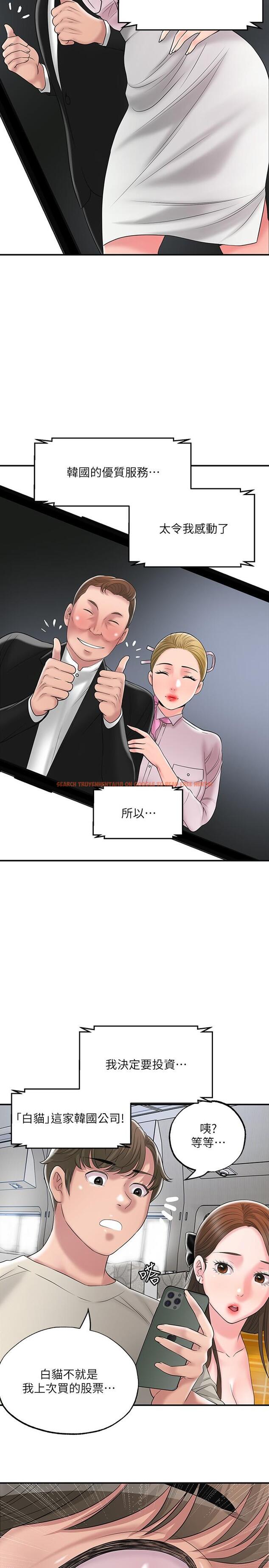 查看漫画幸福督市 - 第58話-老師，射進來 - www.tymanga.com中的920168图片
