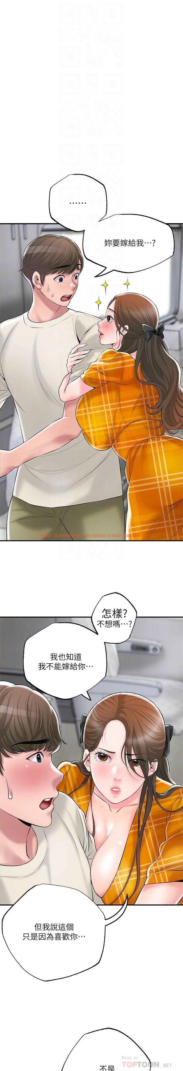 查看漫画幸福督市 - 第59話-美珠老公登場 - www.tymanga.com中的923356图片