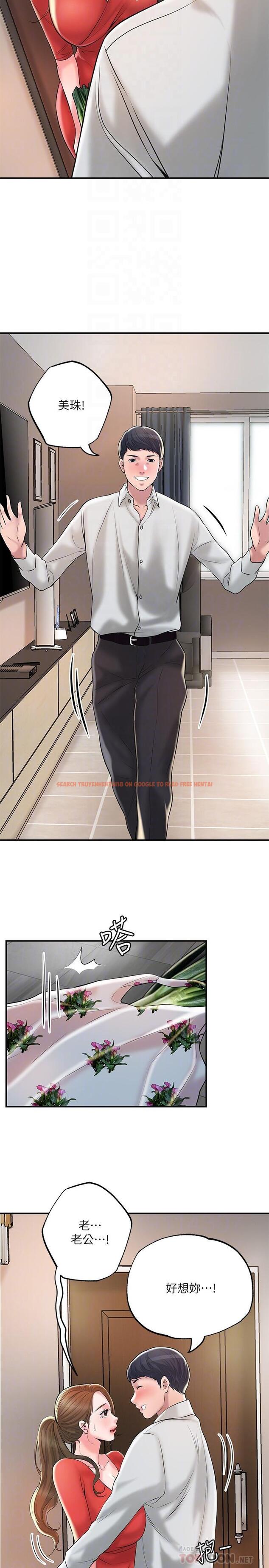 查看漫画幸福督市 - 第59話-美珠老公登場 - www.tymanga.com中的923360图片