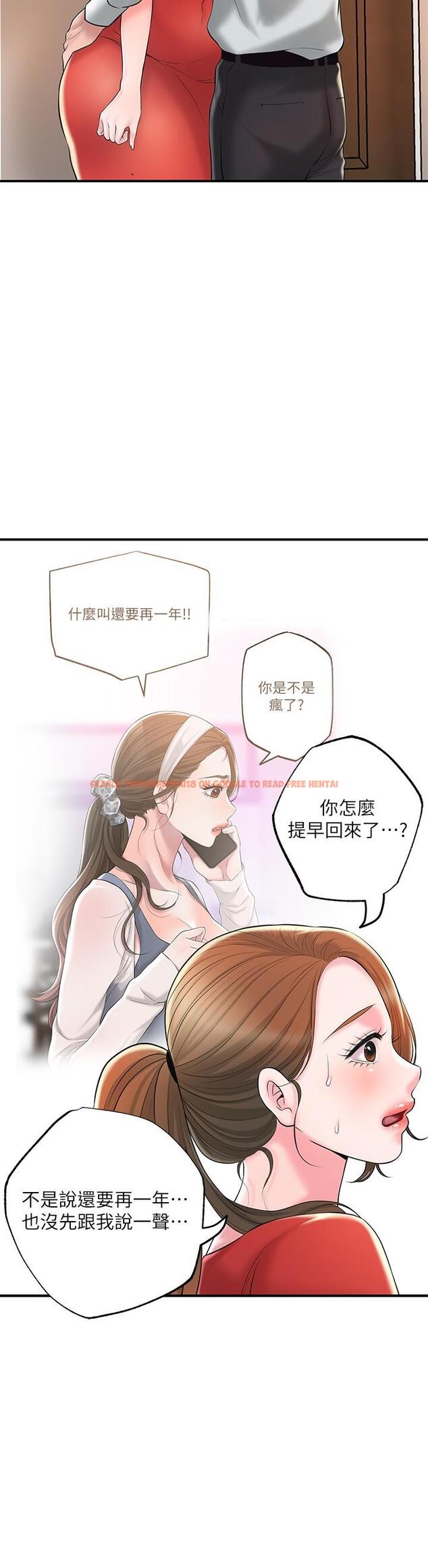 查看漫画幸福督市 - 第59話-美珠老公登場 - www.tymanga.com中的923361图片