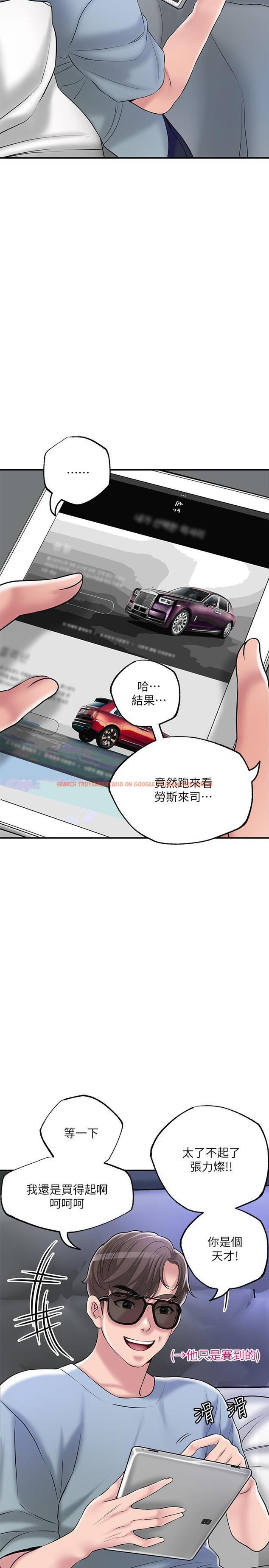 查看漫画幸福督市 - 第59話-美珠老公登場 - www.tymanga.com中的923367图片