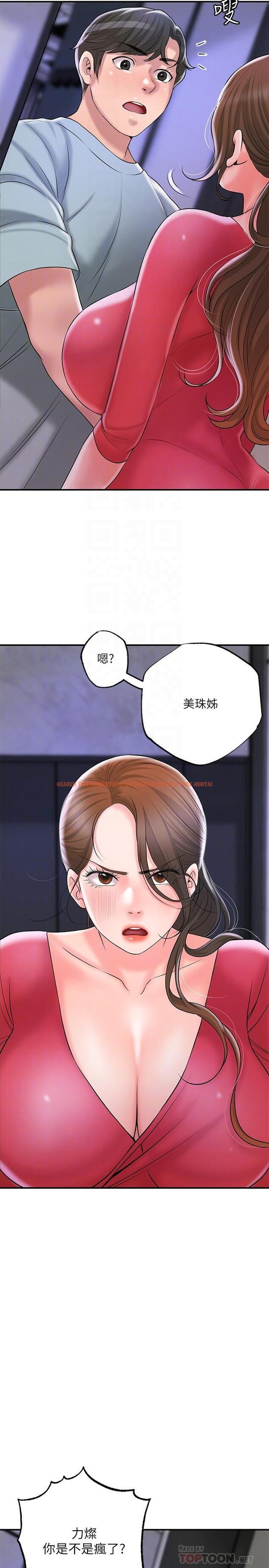 查看漫画幸福督市 - 第59話-美珠老公登場 - www.tymanga.com中的923370图片