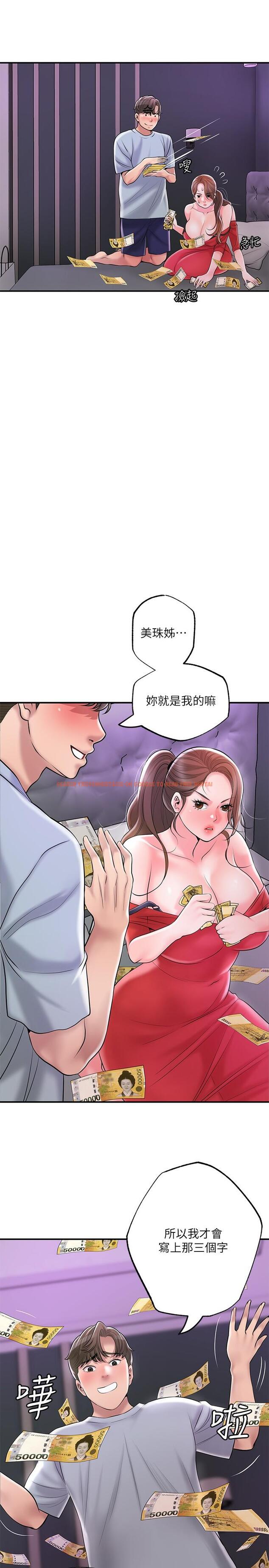 查看漫画幸福督市 - 第59話-美珠老公登場 - www.tymanga.com中的923383图片
