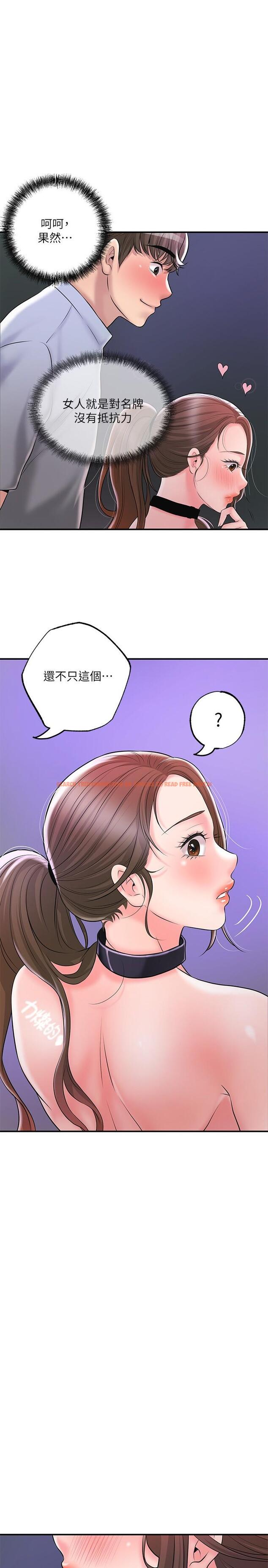 查看漫画幸福督市 - 第60話-主人...汪汪 - tymanga.com中的926231图片