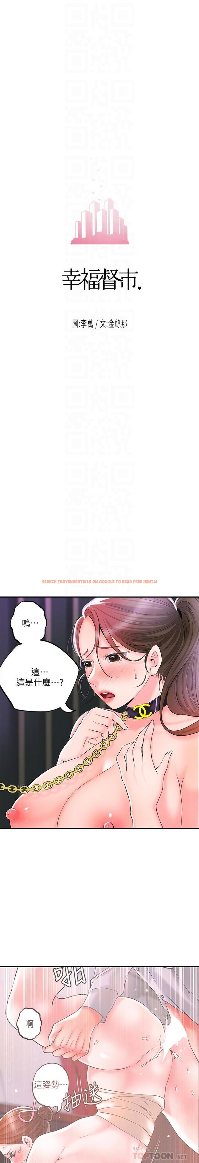 查看漫画幸福督市 - 第60話-主人...汪汪 - tymanga.com中的926234图片