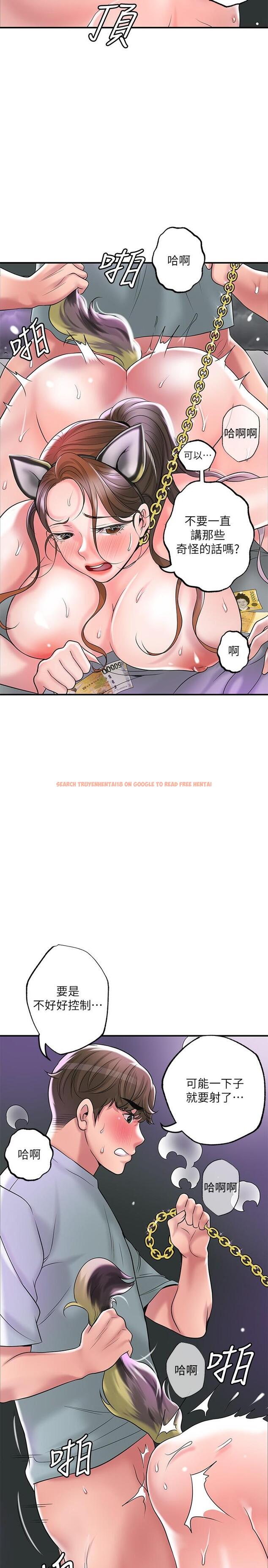 查看漫画幸福督市 - 第60話-主人...汪汪 - tymanga.com中的926261图片