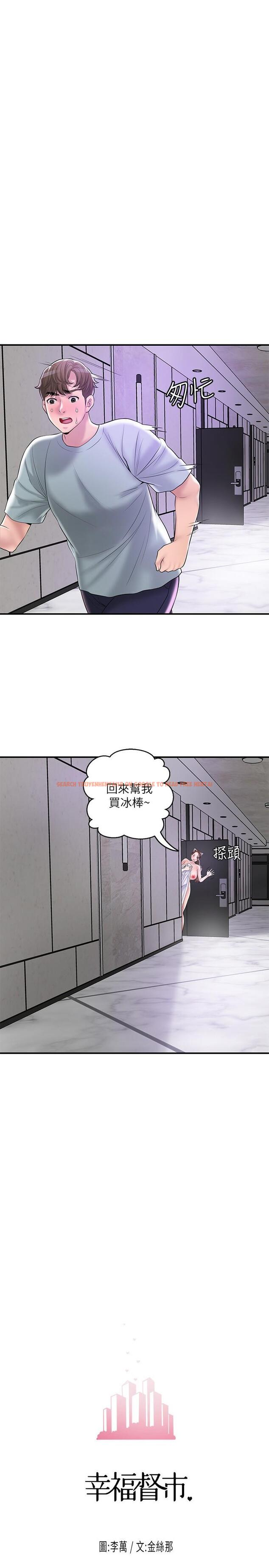 查看漫画幸福督市 - 第62話-交織錯亂的關係 - tymanga.com中的932590图片