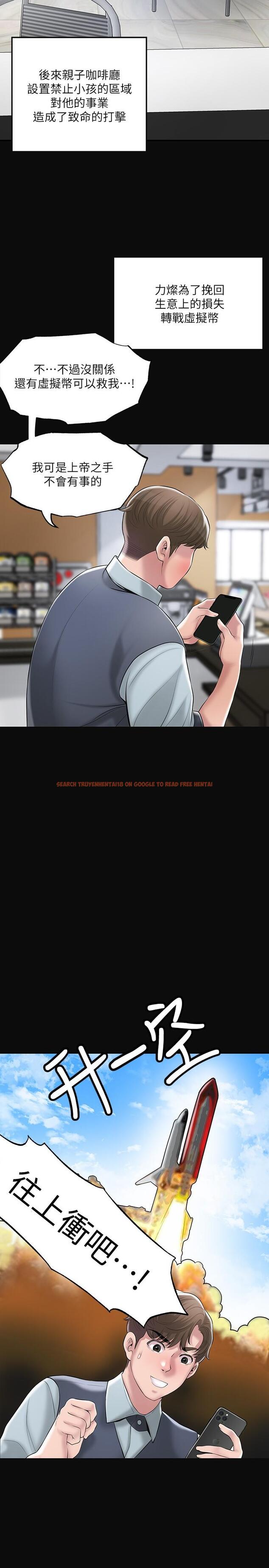 查看漫画幸福督市 - 第63話-被岳母發現欲求不滿 - www.tymanga.com中的943623图片