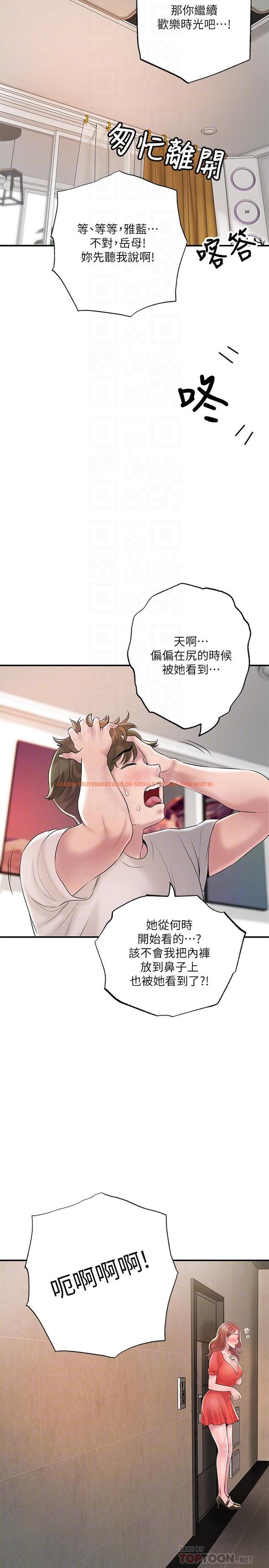 查看漫画幸福督市 - 第64話-回味美珠姐豐滿的胸部 - tymanga.com中的947980图片