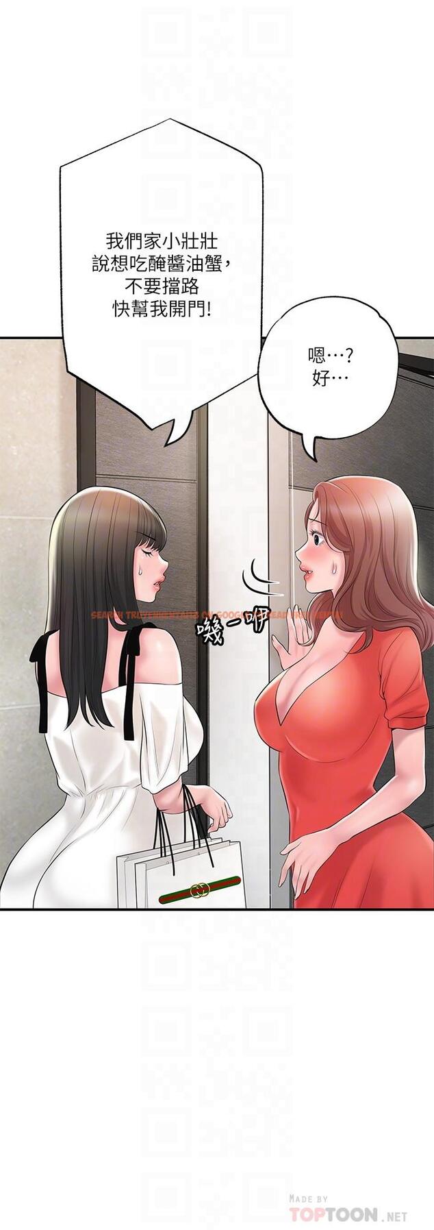 查看漫画幸福督市 - 第64話-回味美珠姐豐滿的胸部 - tymanga.com中的947984图片