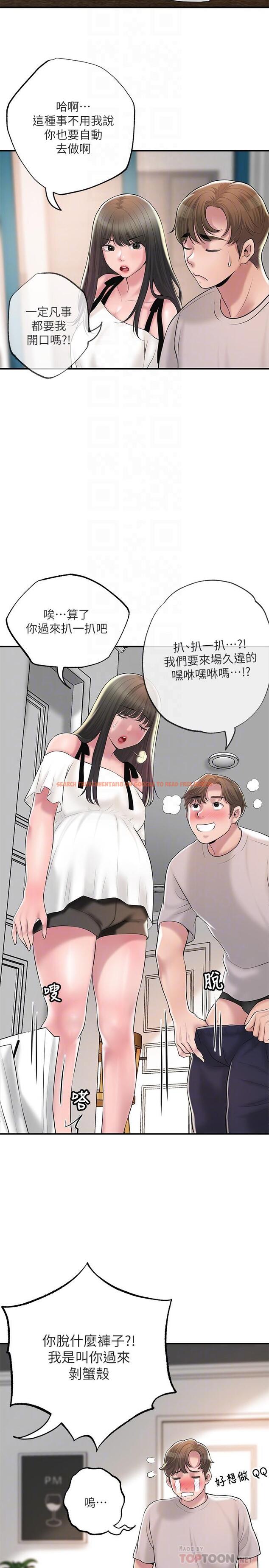 查看漫画幸福督市 - 第64話-回味美珠姐豐滿的胸部 - tymanga.com中的947986图片