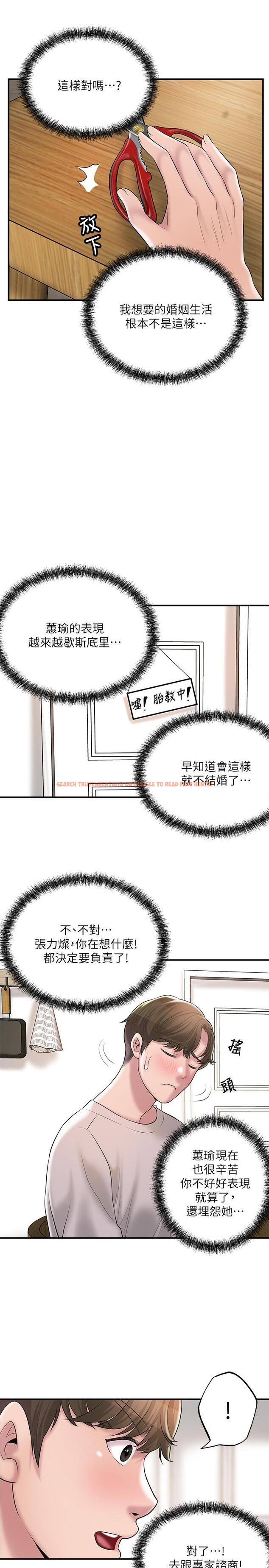 查看漫画幸福督市 - 第64話-回味美珠姐豐滿的胸部 - tymanga.com中的947989图片