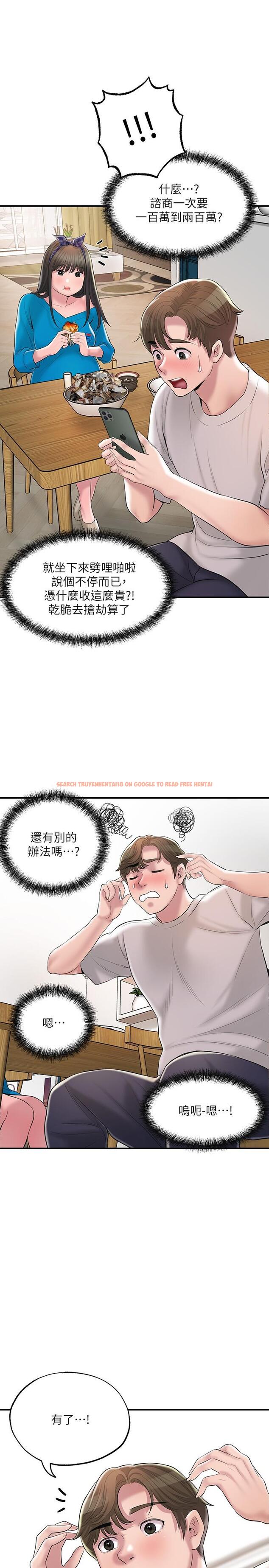 查看漫画幸福督市 - 第64話-回味美珠姐豐滿的胸部 - tymanga.com中的947991图片