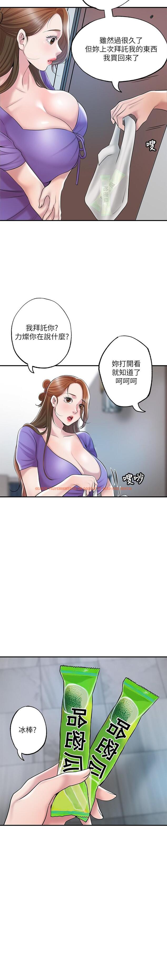 查看漫画幸福督市 - 第64話-回味美珠姐豐滿的胸部 - tymanga.com中的947995图片