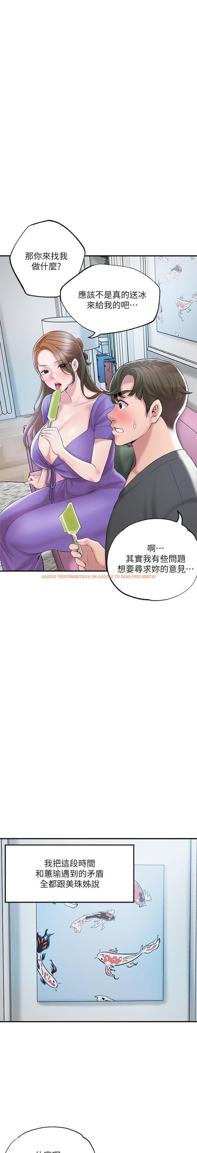 查看漫画幸福督市 - 第64話-回味美珠姐豐滿的胸部 - tymanga.com中的948000图片