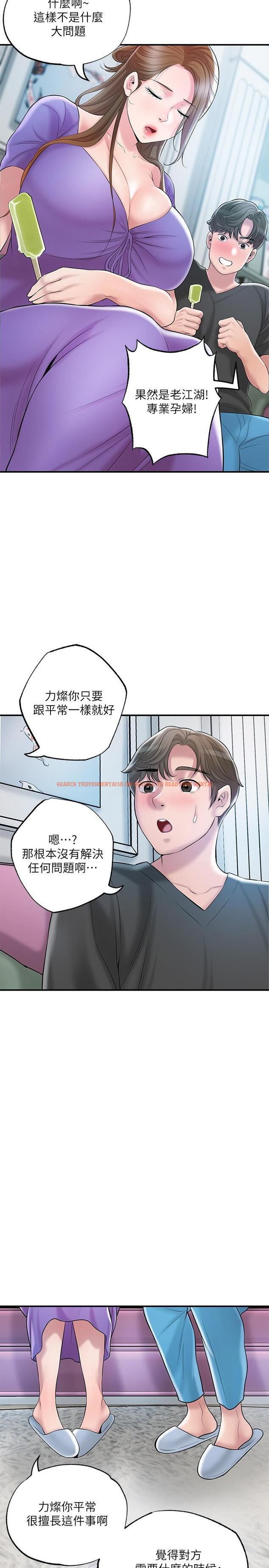查看漫画幸福督市 - 第64話-回味美珠姐豐滿的胸部 - tymanga.com中的948001图片