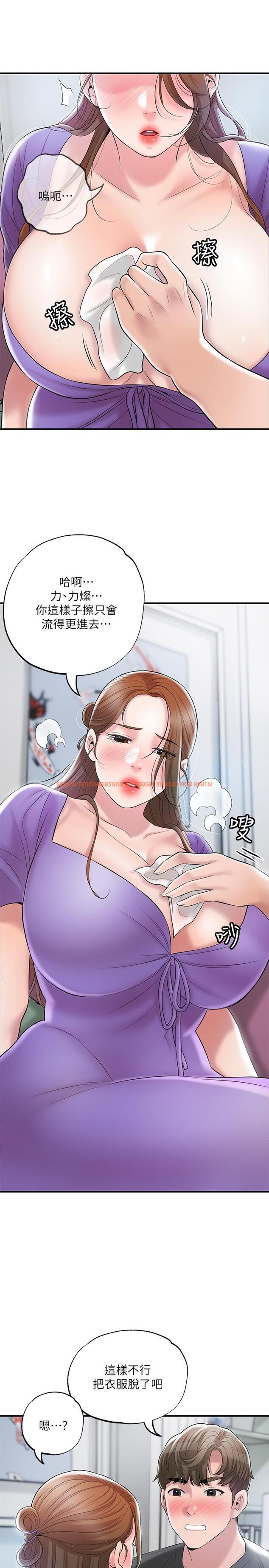 查看漫画幸福督市 - 第64話-回味美珠姐豐滿的胸部 - tymanga.com中的948004图片