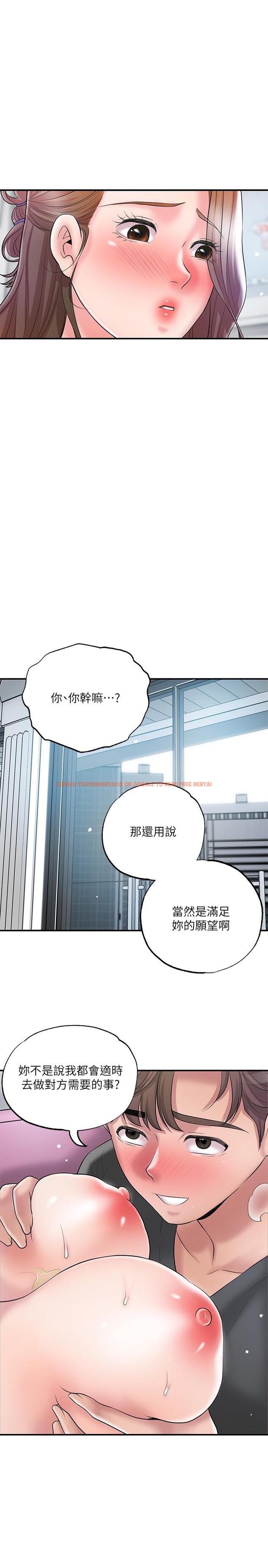 查看漫画幸福督市 - 第64話-回味美珠姐豐滿的胸部 - tymanga.com中的948006图片