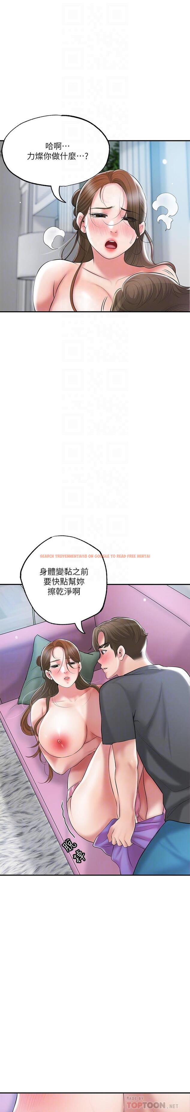 查看漫画幸福督市 - 第65話-我餓好久了 - tymanga.com中的985319图片