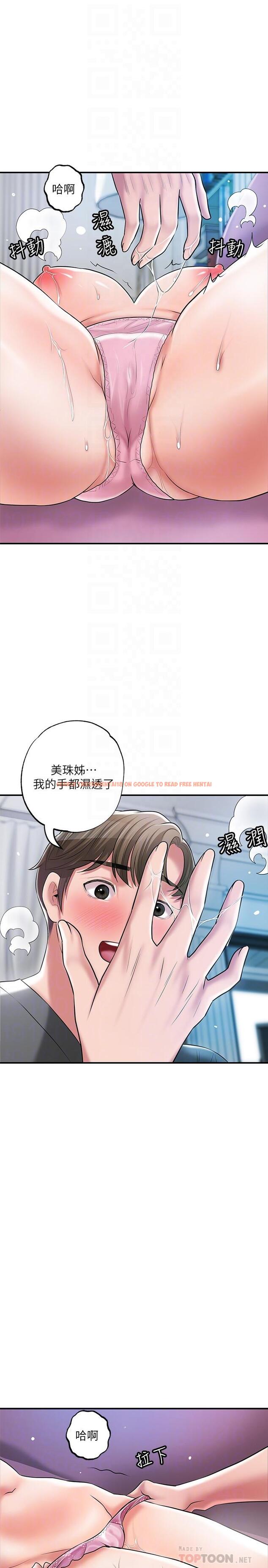 查看漫画幸福督市 - 第65話-我餓好久了 - tymanga.com中的985327图片