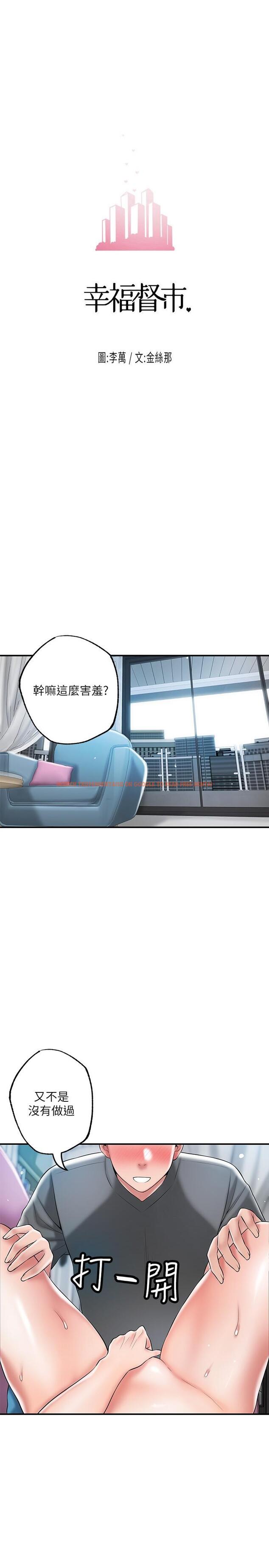 查看漫画幸福督市 - 第65話-我餓好久了 - tymanga.com中的985330图片