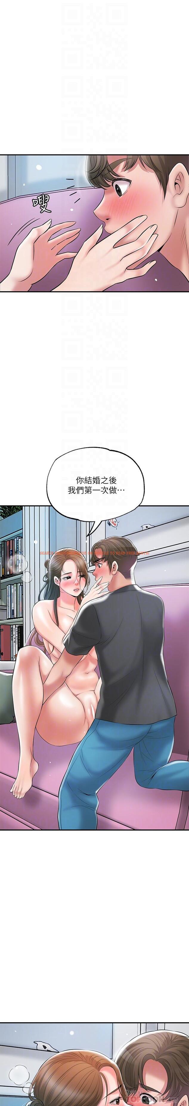 查看漫画幸福督市 - 第65話-我餓好久了 - tymanga.com中的985333图片