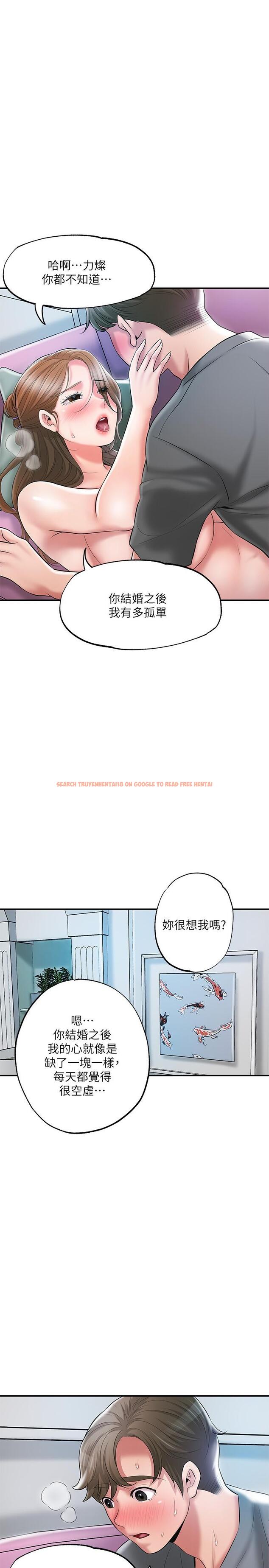 查看漫画幸福督市 - 第65話-我餓好久了 - tymanga.com中的985336图片