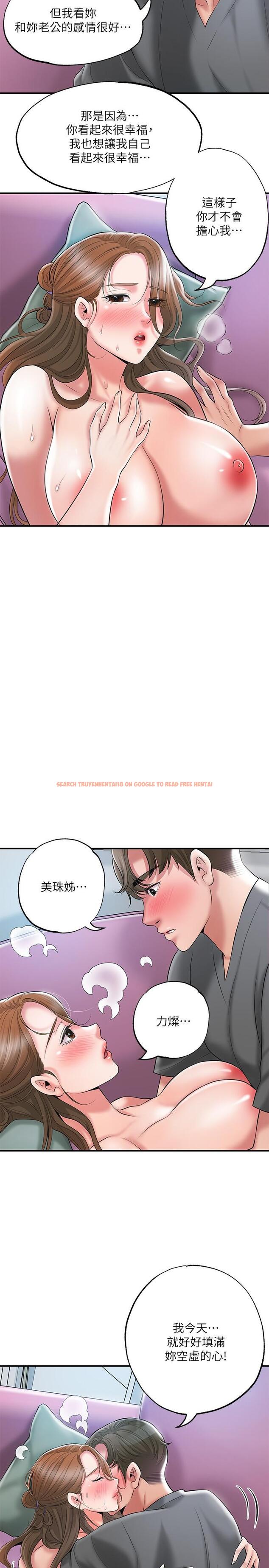 查看漫画幸福督市 - 第65話-我餓好久了 - tymanga.com中的985337图片
