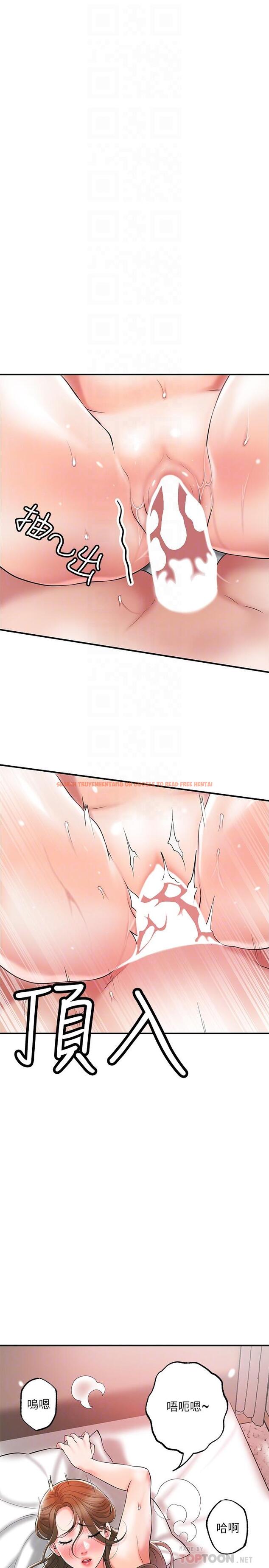 查看漫画幸福督市 - 第66話-拋到九霄雲外 - tymanga.com中的985353图片